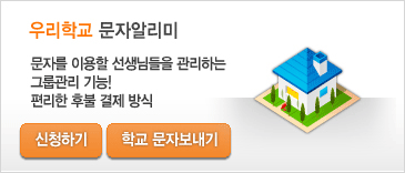�츮�б� ���ھ˸���