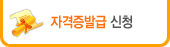 �ڰ����߱� ��û