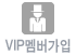 VIP�������